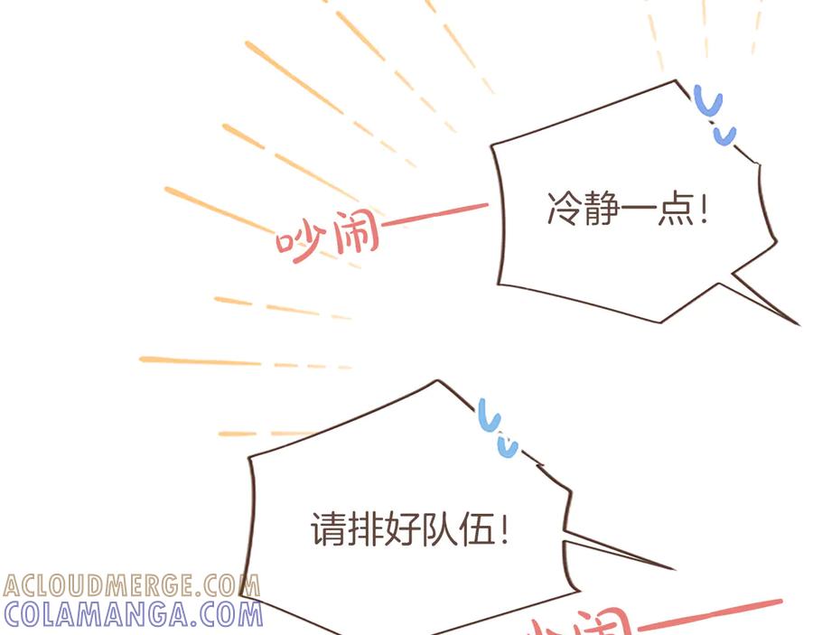 《陛下，这次由我来抚养！》第53话 表彰前的骚动 第65页