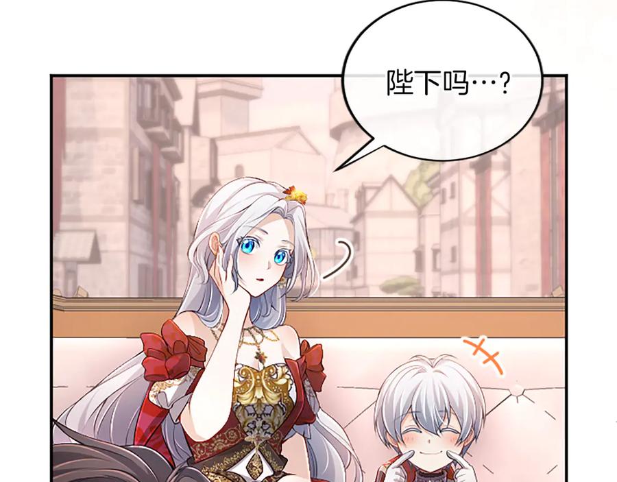 《陛下，这次由我来抚养！》第53话 表彰前的骚动 第36页