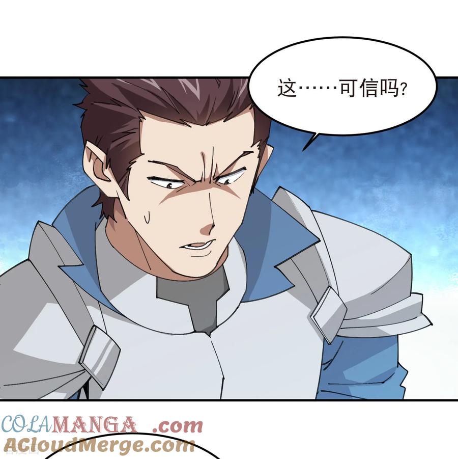 网游之近战法师 第522话 非他不可 第17页