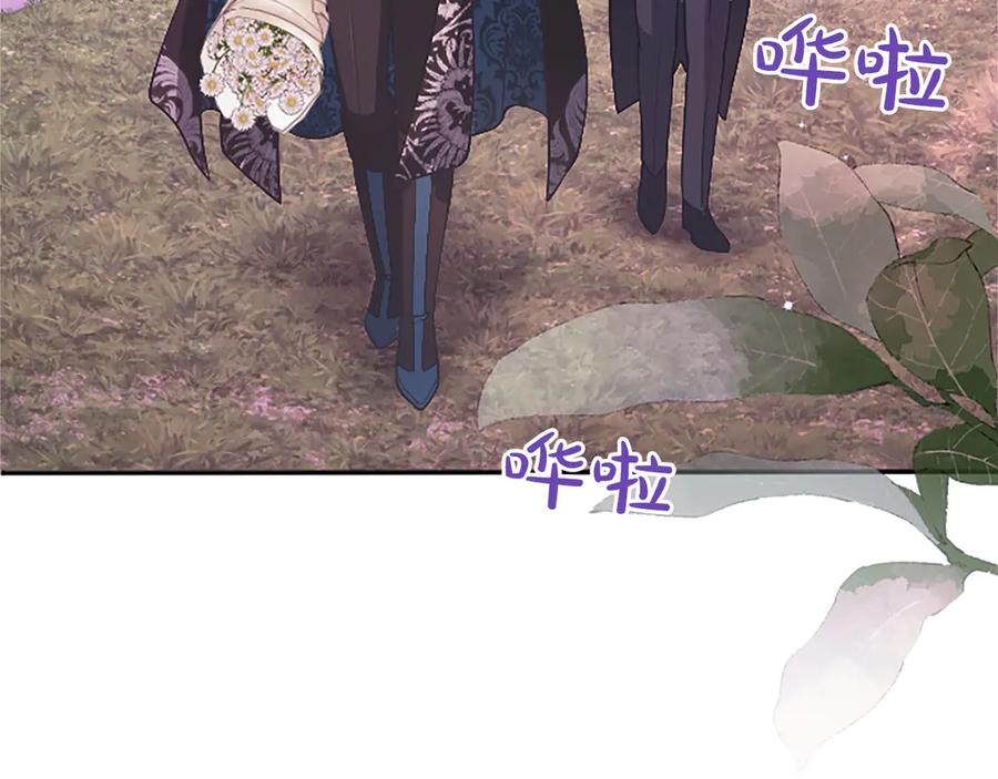 《陛下，这次由我来抚养！》第56话 我的家人们 第87页
