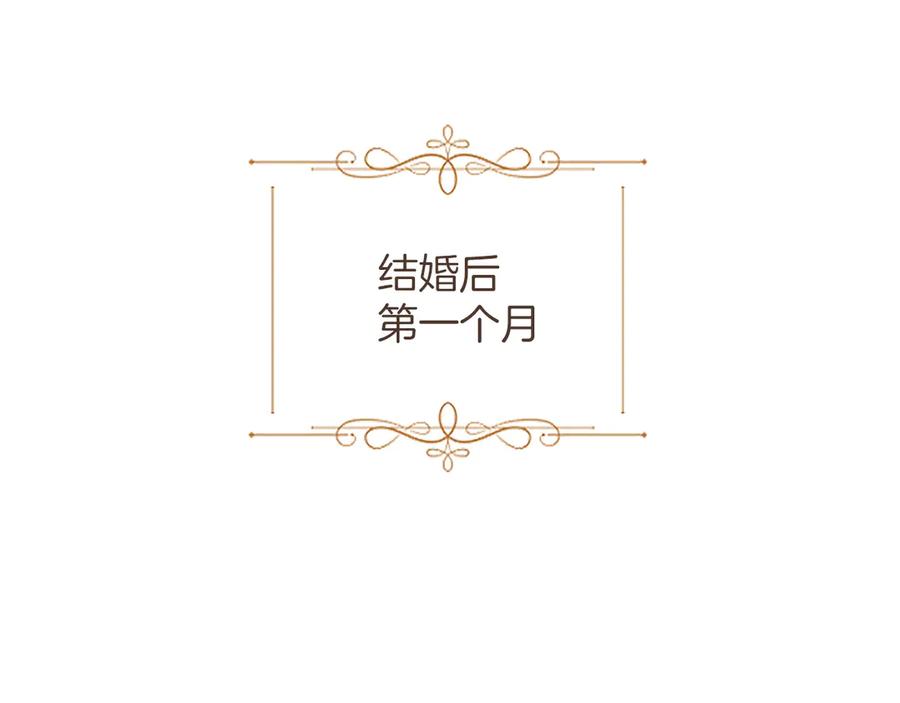 《陛下，这次由我来抚养！》第56话 我的家人们 第50页