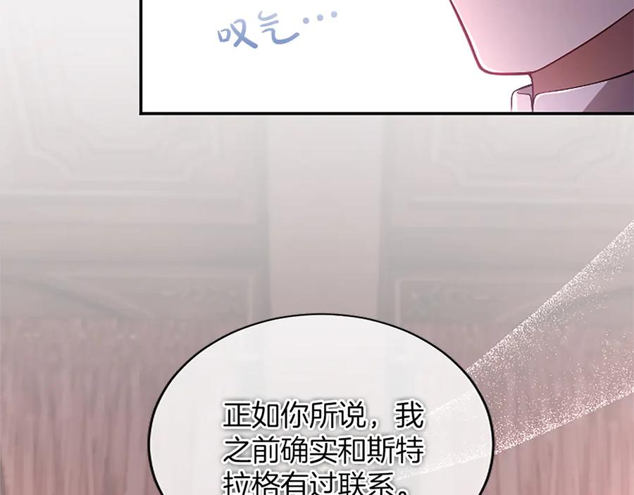 《陛下，这次由我来抚养！》第56话 我的家人们 第11页