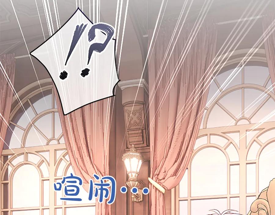 《陛下，这次由我来抚养！》第56话 我的家人们 第15页