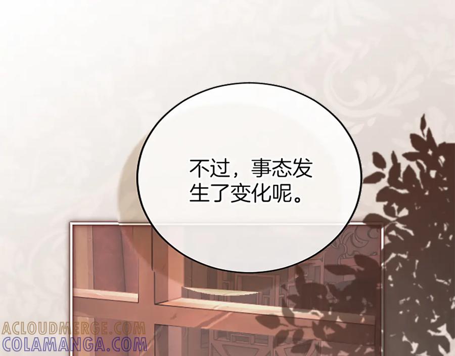 《陛下，这次由我来抚养！》第56话 我的家人们 第17页