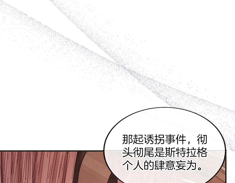 《陛下，这次由我来抚养！》第56话 我的家人们 第36页