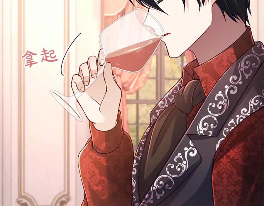 《陛下，这次由我来抚养！》第56话 我的家人们 第64页