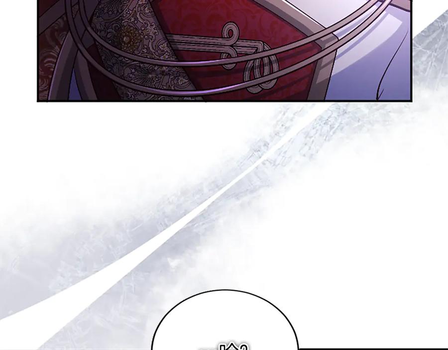 《陛下，这次由我来抚养！》第56话 我的家人们 第47页