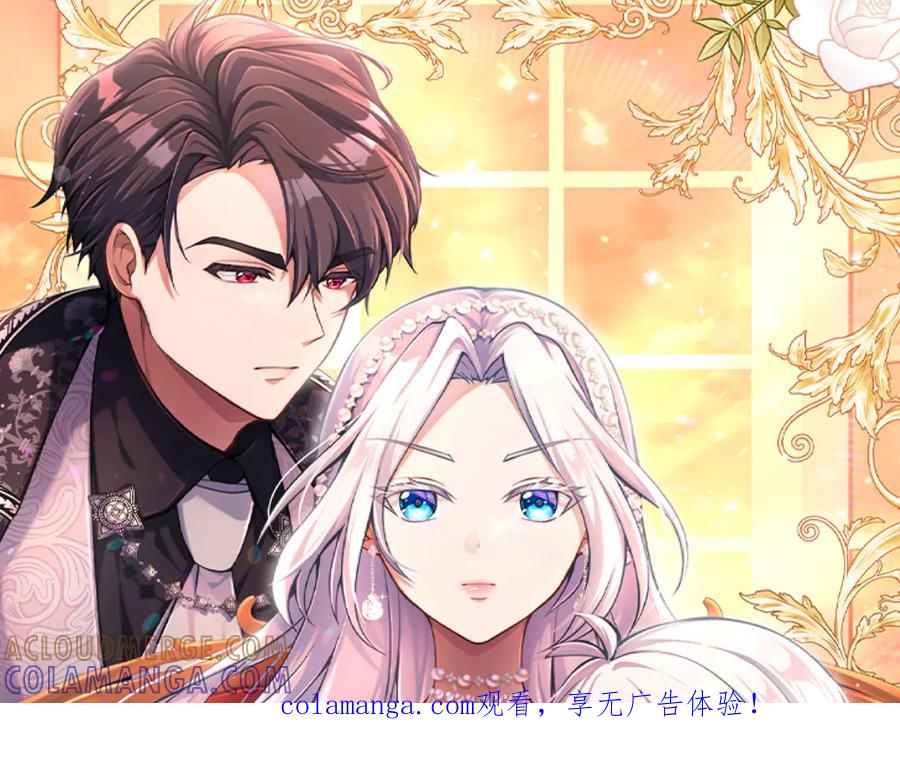 《陛下，这次由我来抚养！》第56话 我的家人们 第1页