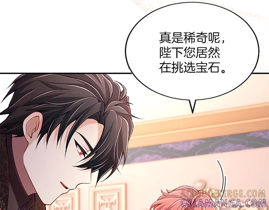 《陛下，这次由我来抚养！》第56话 我的家人们 第53页