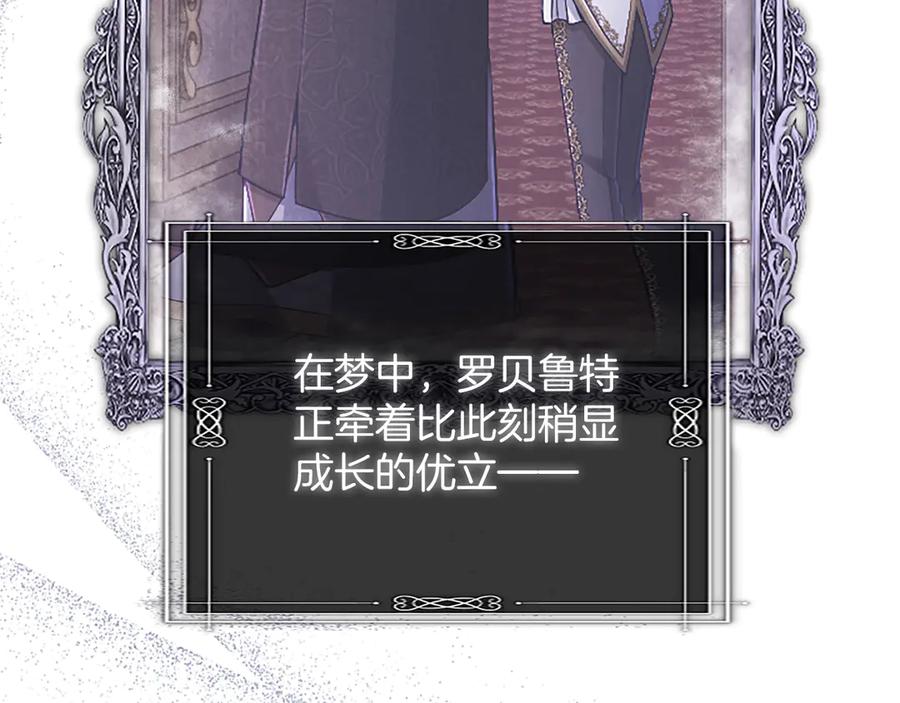 《陛下，这次由我来抚养！》第56话 我的家人们 第28页