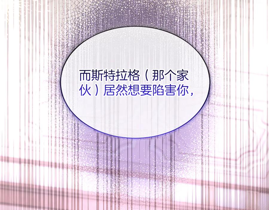 《陛下，这次由我来抚养！》第56话 我的家人们 第23页