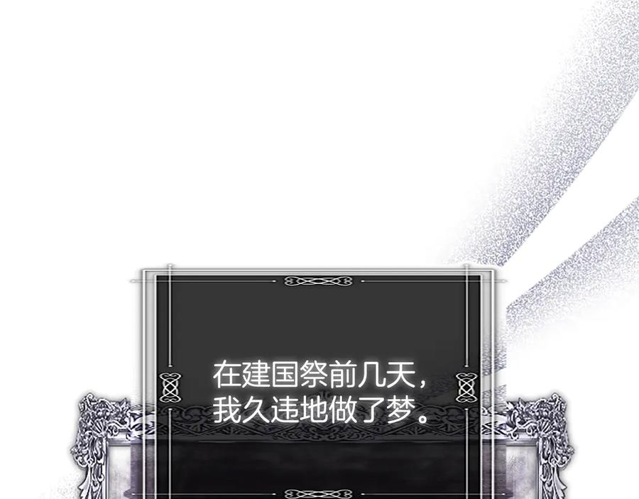 《陛下，这次由我来抚养！》第56话 我的家人们 第26页