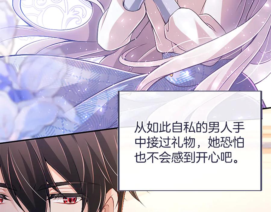 《陛下，这次由我来抚养！》第56话 我的家人们 第58页