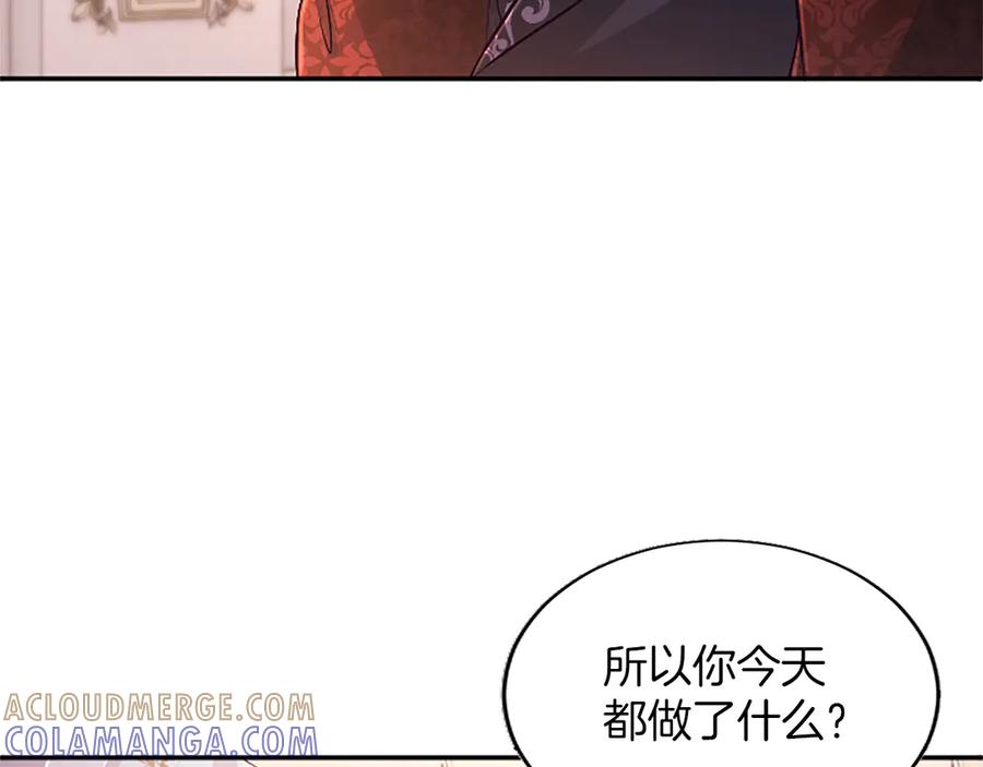 《陛下，这次由我来抚养！》第56话 我的家人们 第65页