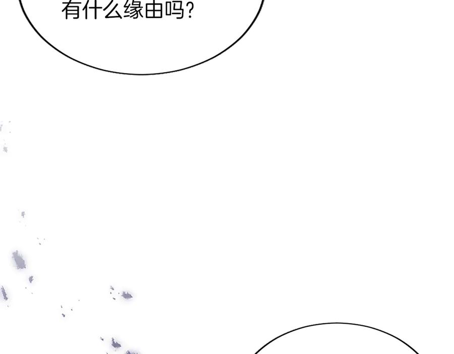 《陛下，这次由我来抚养！》第56话 我的家人们 第42页