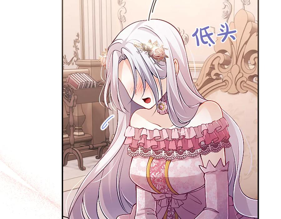 《陛下，这次由我来抚养！》第56话 我的家人们 第72页