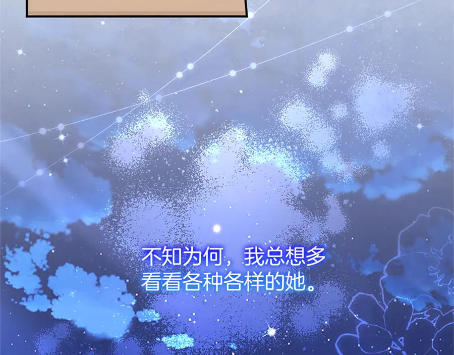 《陛下，这次由我来抚养！》第56话 我的家人们 第80页