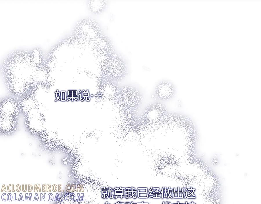 《陛下，这次由我来抚养！》第56话 我的家人们 第33页