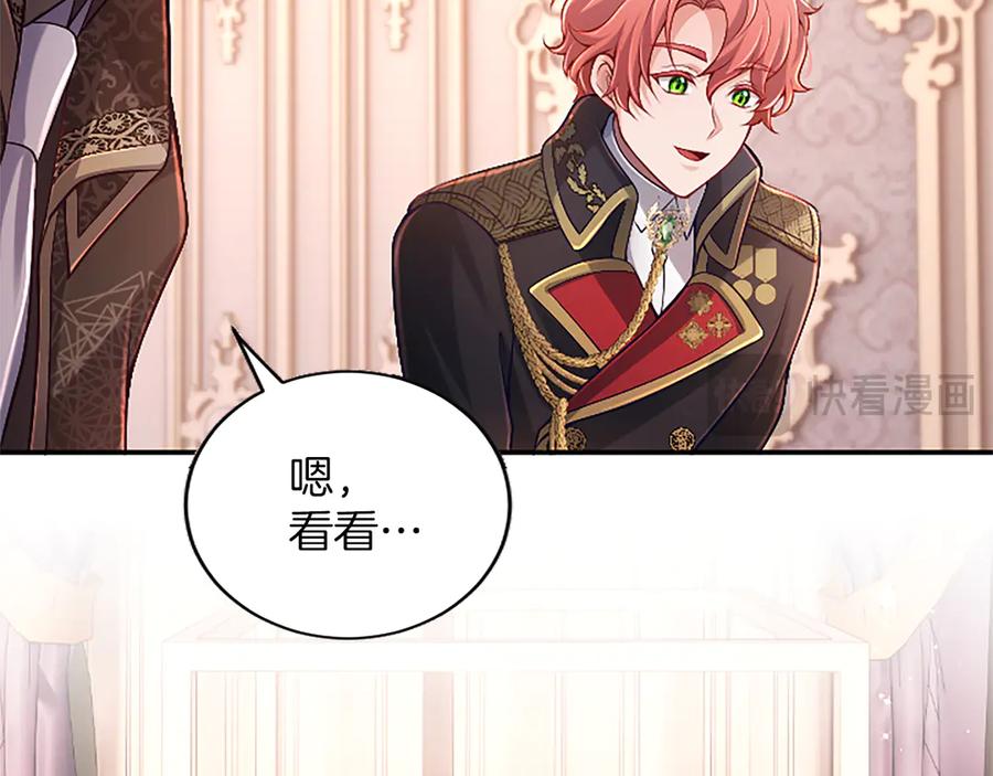 《陛下，这次由我来抚养！》第56话 我的家人们 第54页