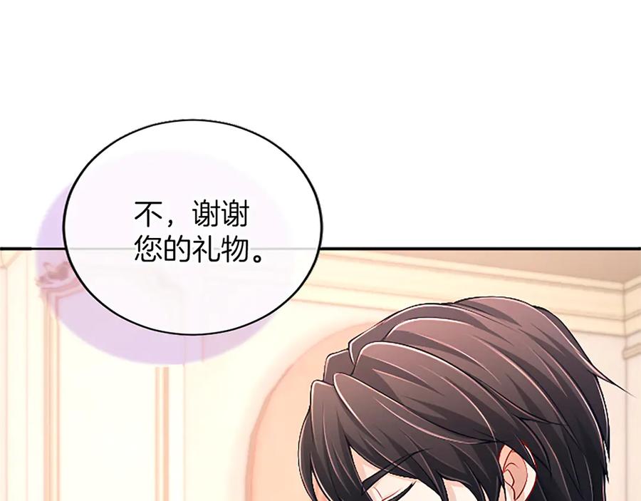 《陛下，这次由我来抚养！》第56话 我的家人们 第63页