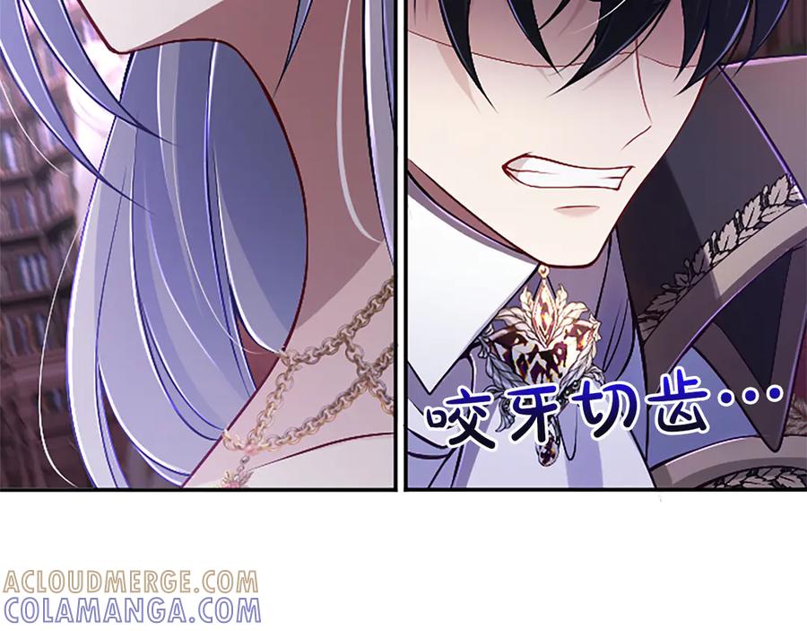 《陛下，这次由我来抚养！》第56话 我的家人们 第49页