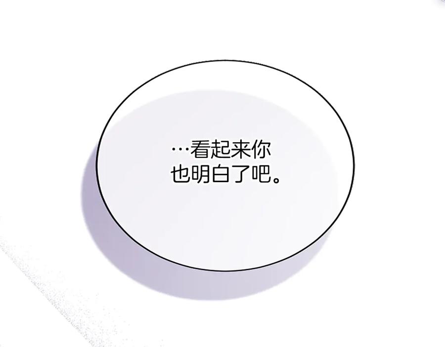 《陛下，这次由我来抚养！》第56话 我的家人们 第35页