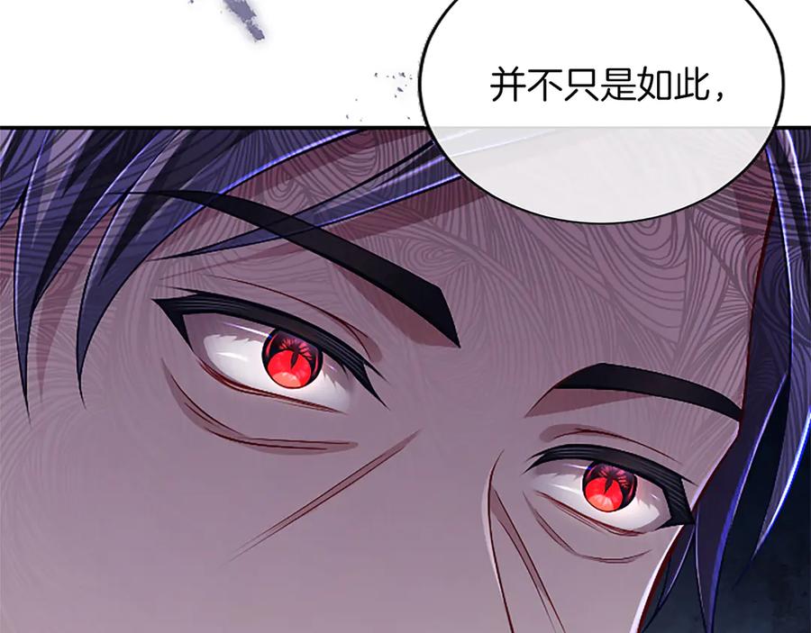 《陛下，这次由我来抚养！》第56话 我的家人们 第43页