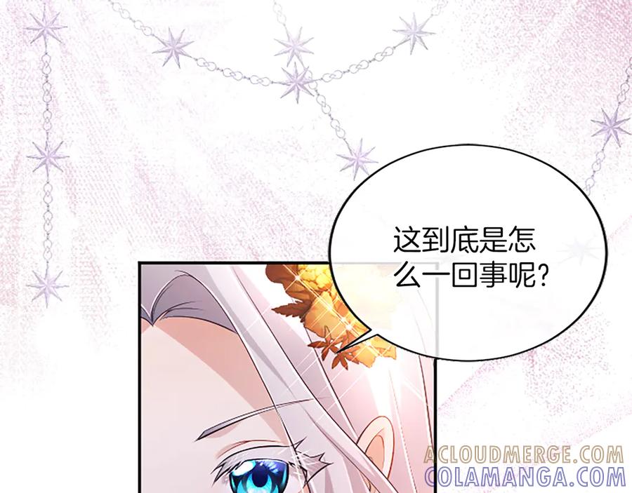 《陛下，这次由我来抚养！》第56话 我的家人们 第5页