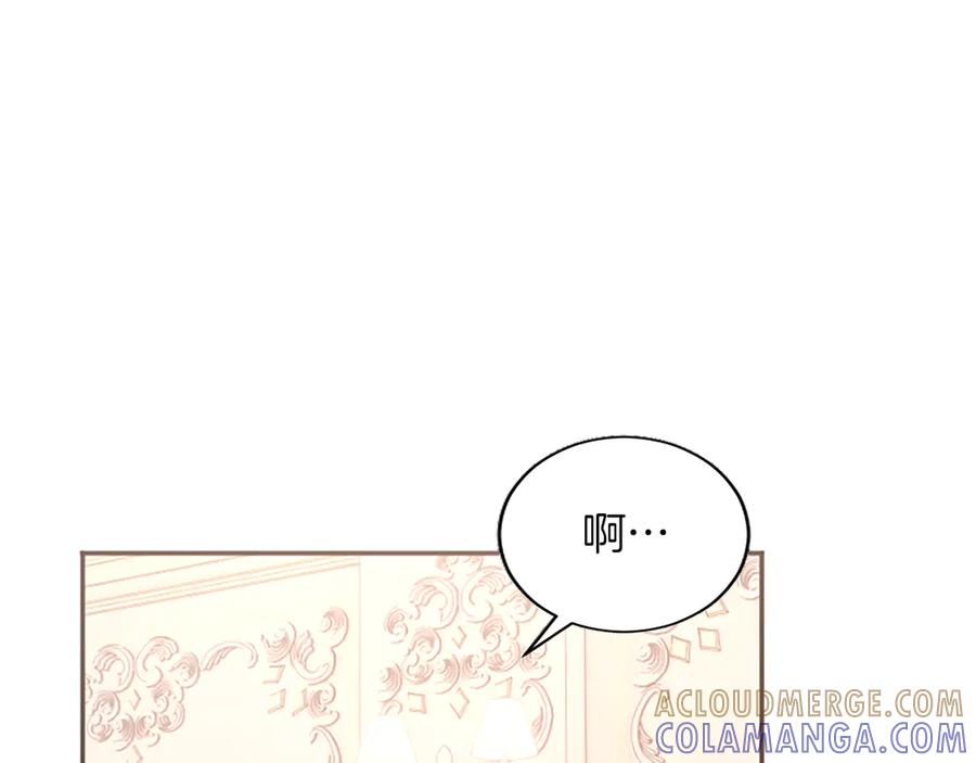 《陛下，这次由我来抚养！》第56话 我的家人们 第69页