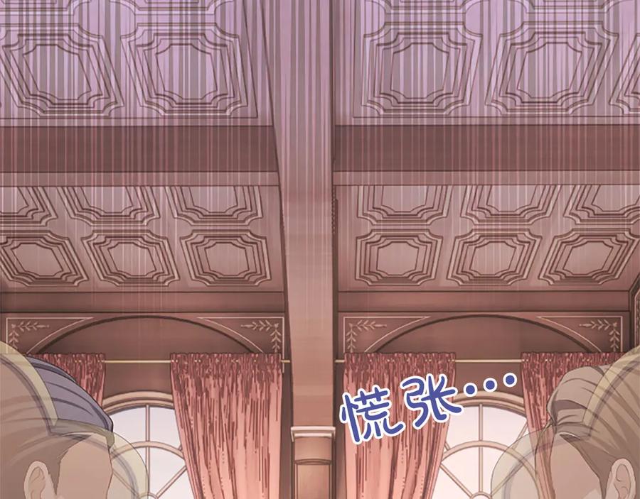 《陛下，这次由我来抚养！》第56话 我的家人们 第8页