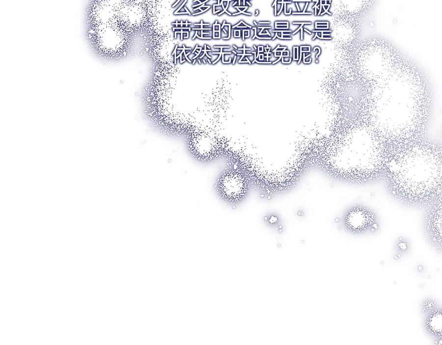 《陛下，这次由我来抚养！》第56话 我的家人们 第34页