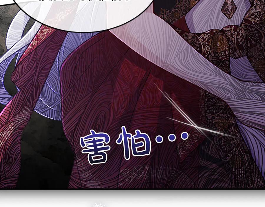 《陛下，这次由我来抚养！》第56话 我的家人们 第32页