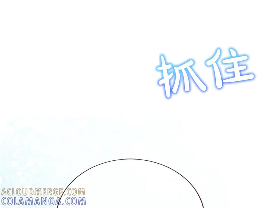《陛下，这次由我来抚养！》第58话 扼制的爱恋 第5页