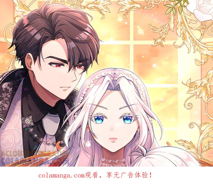 《陛下，这次由我来抚养！》第58话 扼制的爱恋 第1页