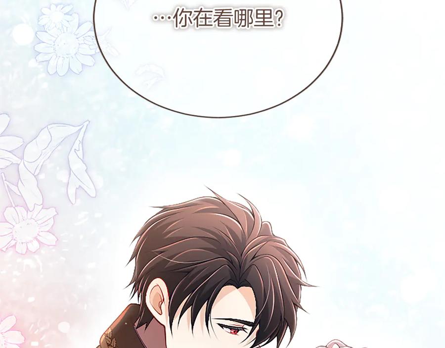《陛下，这次由我来抚养！》第58话 扼制的爱恋 第6页