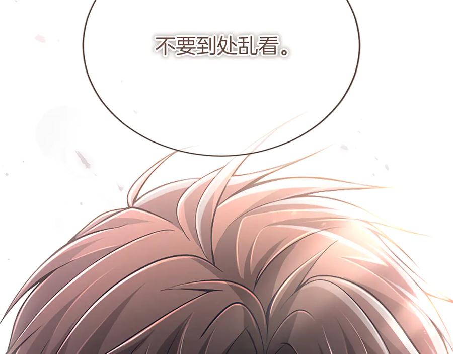 《陛下，这次由我来抚养！》第58话 扼制的爱恋 第10页