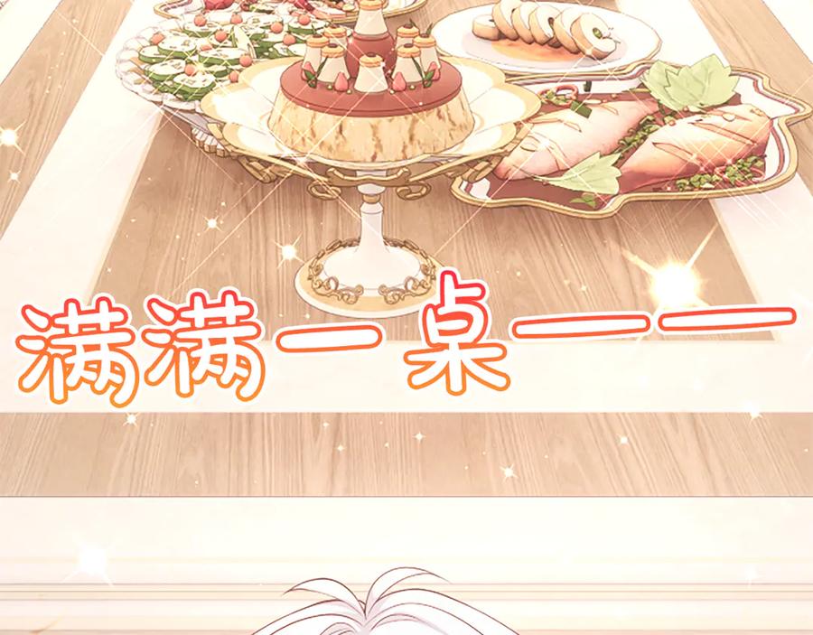 《陛下，这次由我来抚养！》第59话 不再伪装自己 第6页