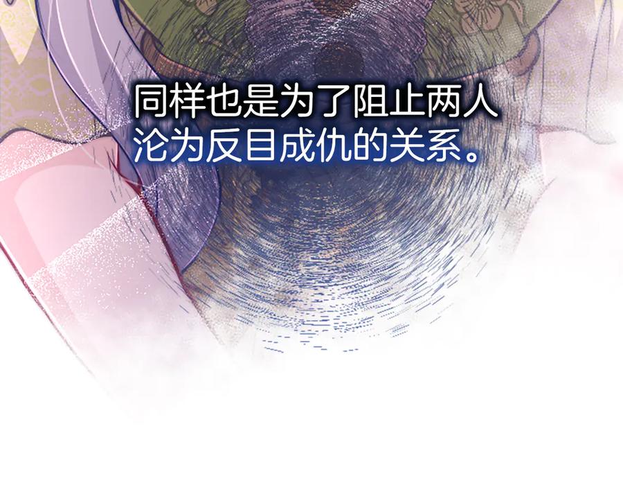 《陛下，这次由我来抚养！》第59话 不再伪装自己 第36页