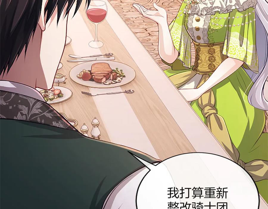 《陛下，这次由我来抚养！》第59话 不再伪装自己 第54页