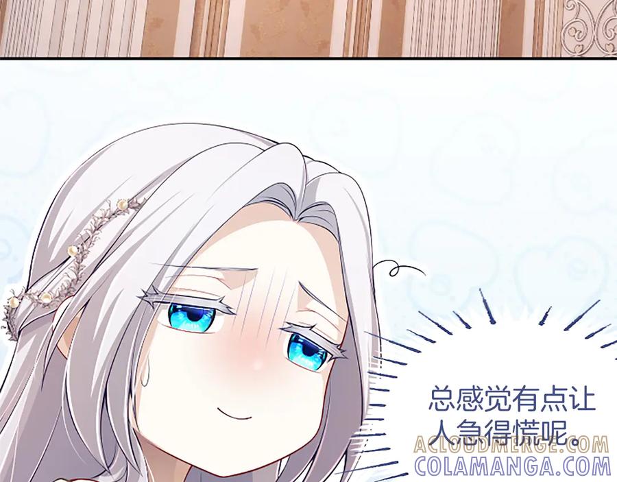 《陛下，这次由我来抚养！》第59话 不再伪装自己 第65页