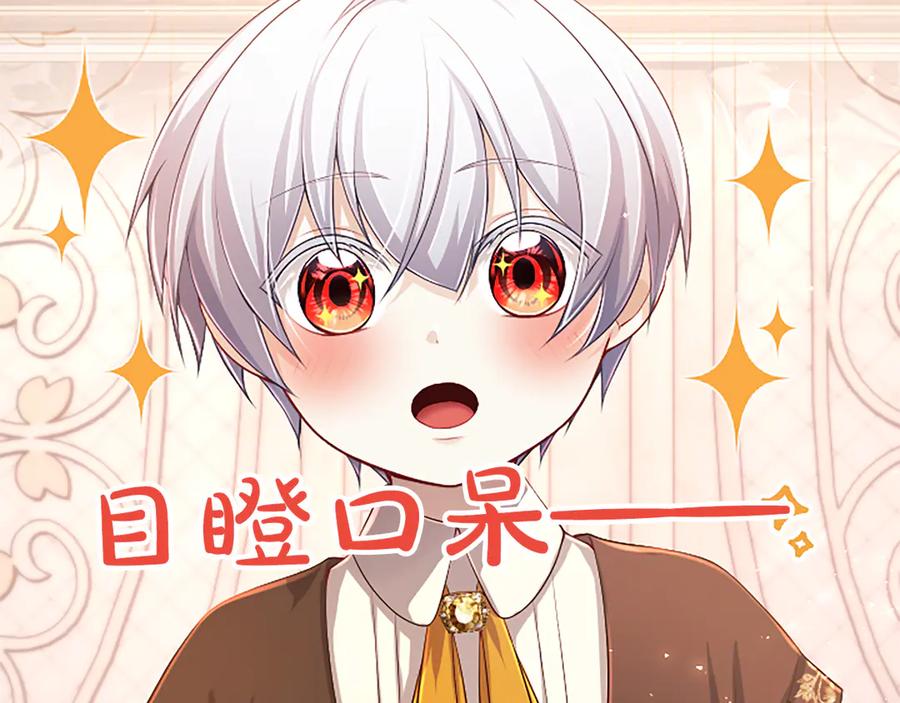 《陛下，这次由我来抚养！》第59话 不再伪装自己 第7页