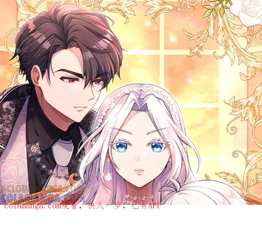 《陛下，这次由我来抚养！》第59话 不再伪装自己 第1页