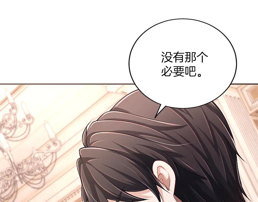 《陛下，这次由我来抚养！》第59话 不再伪装自己 第60页