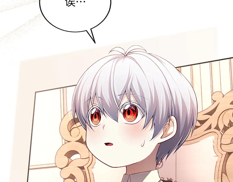 《陛下，这次由我来抚养！》第59话 不再伪装自己 第56页
