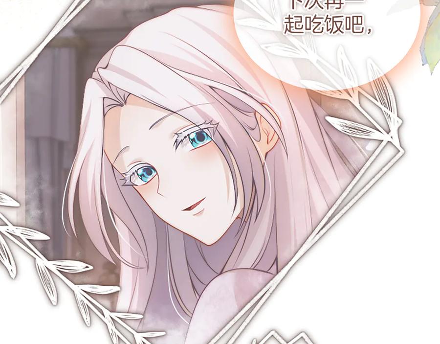 《陛下，这次由我来抚养！》第59话 不再伪装自己 第23页