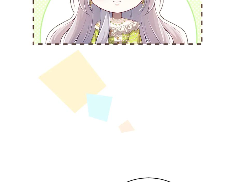 《陛下，这次由我来抚养！》第59话 不再伪装自己 第39页