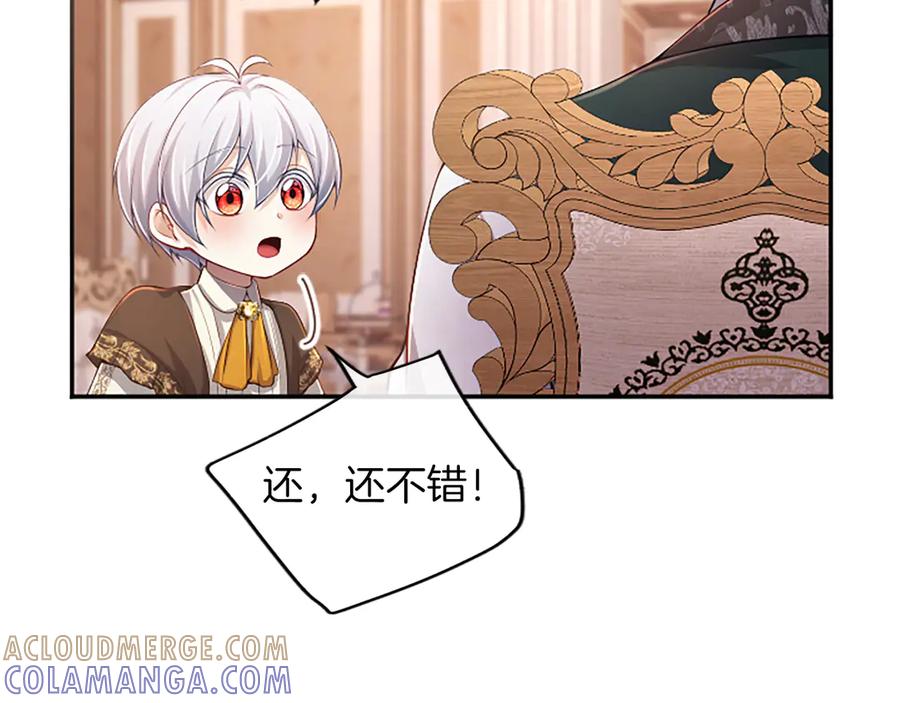 《陛下，这次由我来抚养！》第59话 不再伪装自己 第41页