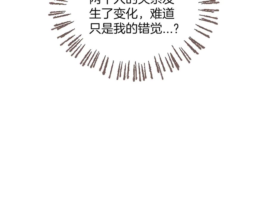 《陛下，这次由我来抚养！》第59话 不再伪装自己 第47页