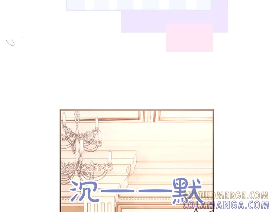 《陛下，这次由我来抚养！》第59话 不再伪装自己 第45页