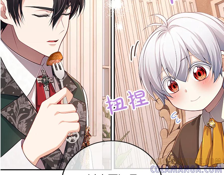 《陛下，这次由我来抚养！》第59话 不再伪装自己 第49页